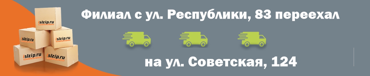 Переезд
